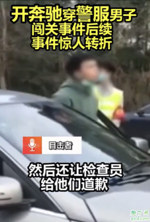 奔驰男闯关视频哪里有 奔驰男闯关事件起因经过2