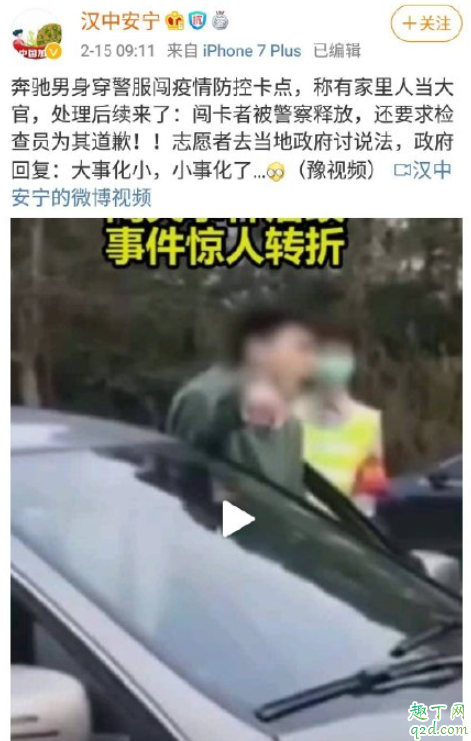 奔驰男闯关视频哪里有 奔驰男闯关事件起因经过4