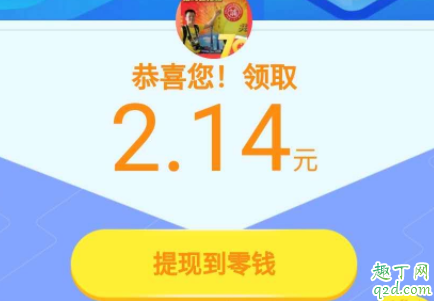微信口罩补助在哪领 微信口罩补贴金领取攻略5