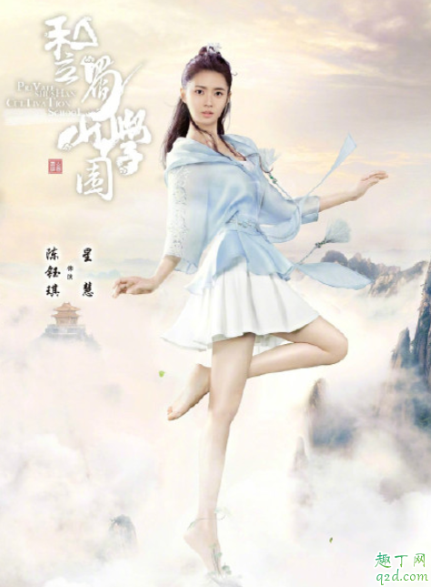私立蜀山学园在哪看 私立蜀山学园播出时间20203
