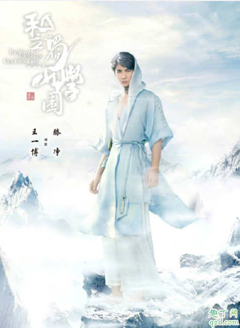 私立蜀山学园在哪看 私立蜀山学园播出时间20204