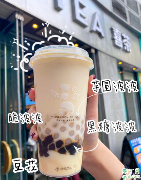 喜茶四喜豆豆茶能点外卖吗 疫情期间喜茶开门了吗2