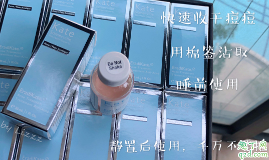 kate小粉瓶祛痘管用么 kate祛痘水怎么用2