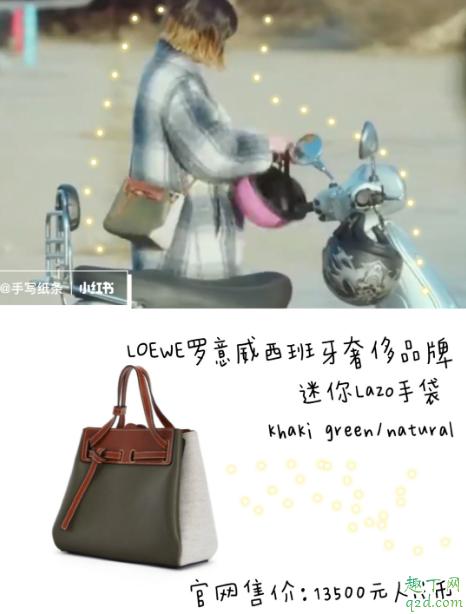 梨泰院Class女主包包什么牌子 梨泰院Class赵伊瑞同款包价格6