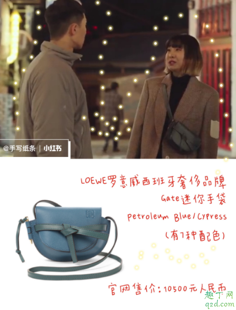 梨泰院Class女主包包什么牌子 梨泰院Class赵伊瑞同款包价格7
