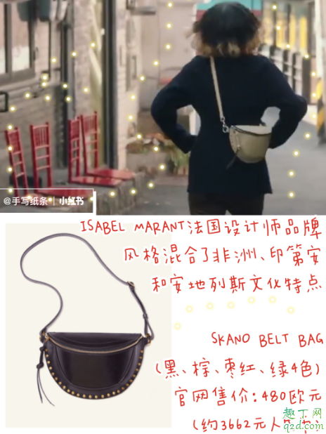 梨泰院Class女主包包什么牌子 梨泰院Class赵伊瑞同款包价格9