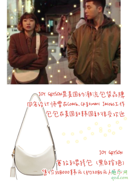 梨泰院Class女主包包什么牌子 梨泰院Class赵伊瑞同款包价格11