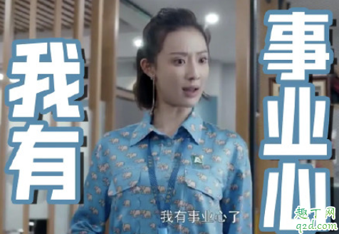 安家朱闪闪为什么不辞职 安家朱闪闪有感情戏吗3
