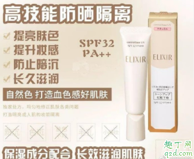 ELIXIR润色隔离防晒好用吗 ELIXIR润色隔离防晒使用方法4