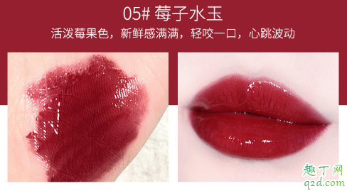 vnk水光唇釉05什么颜色 vnk水光唇釉05口红试色4