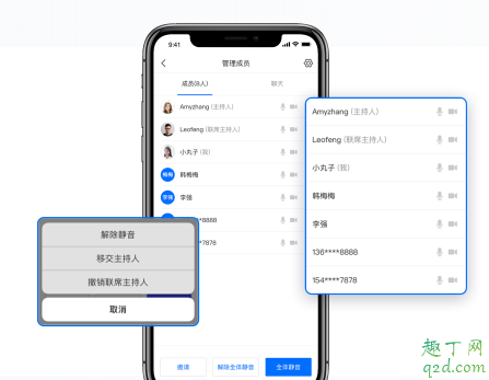 腾讯会议怎么关闭摄像头和麦 腾讯会议禁止开启摄像头教程7