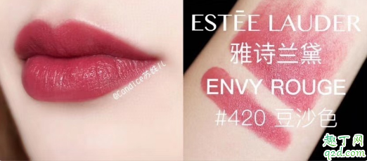 雅诗兰黛倾慕唇膏420什么颜色 雅诗兰黛倾慕420大表姐色口红试色4