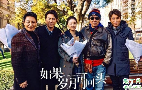 如果岁月可回头何时播出在哪看 如果岁月可回头具体更新时间4