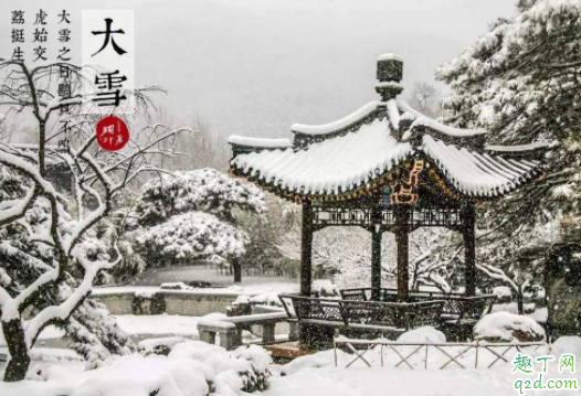 2021年大雪是什么时间 2021年大雪几点开始1