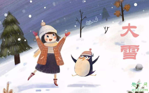 2021年大雪是什么时间 2021年大雪几点开始3