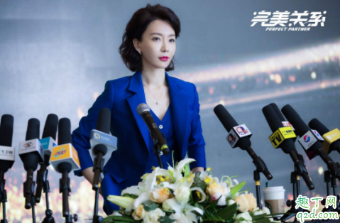 陈数完美关系西装什么牌子 完美关系斯黛拉西装同款价格1