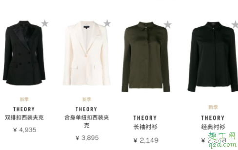 陈数完美关系西装什么牌子 完美关系斯黛拉西装同款价格8