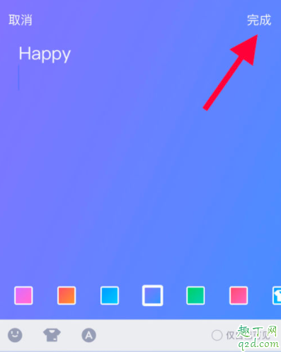 QQ随心贴怎么写 qq随心贴在哪里设置13