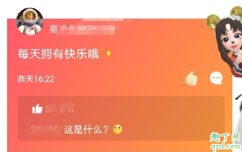 QQ随心贴怎么写 qq随心贴在哪里设置1