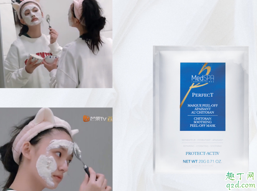 我家那闺女里林允涂的什么面膜 林允同款面膜粉medspa好用吗2