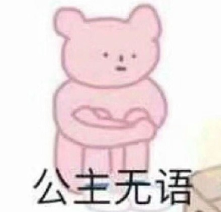 网课快乐生什么意思 网课使我快乐表情包17