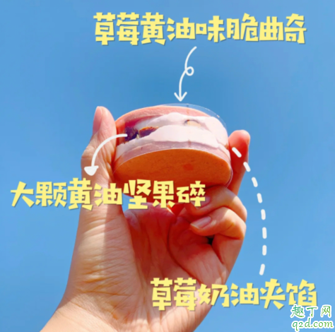 罗森松软黄油草莓夹心西饼多少钱一个 罗森松软黄油草莓夹心西饼好吃吗2