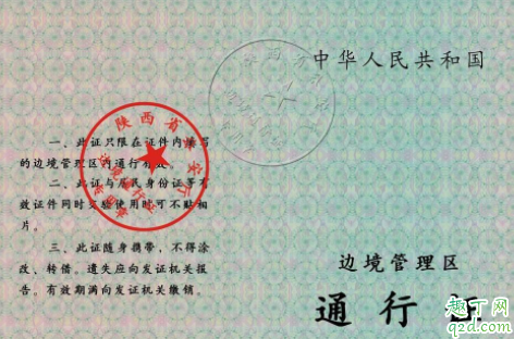 新藏线哪里需要边防证 走新藏线需要办理两张边防证吗4