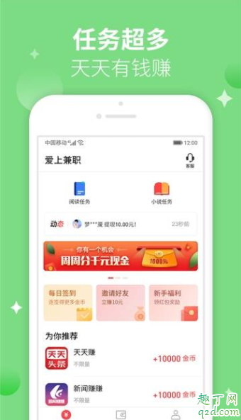 宏灵在线赚钱是真的吗 宏灵在线可以提现吗3