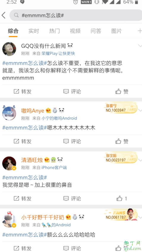 emmmm怎么读 emmmm怎么回复比较好3