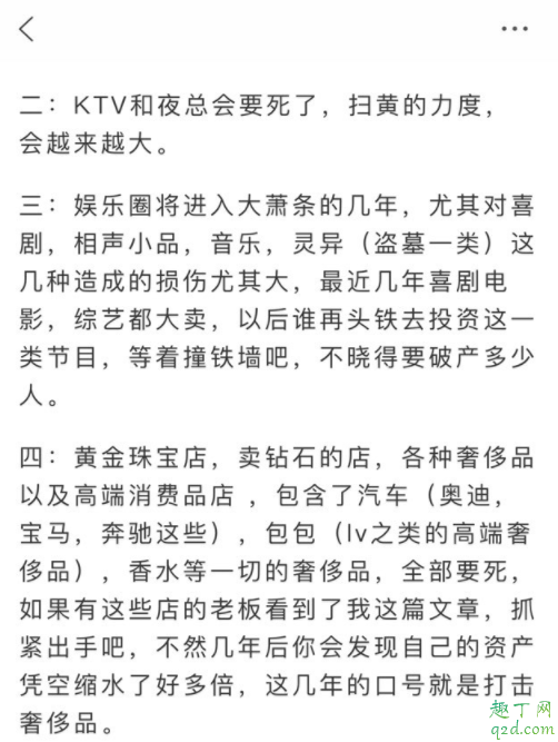 易经预测2020年灾难 易经2020疫情什么时候结束3