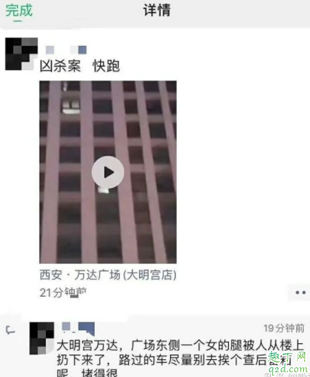 西安万达视频哪里有 西安万达事件起因经过2