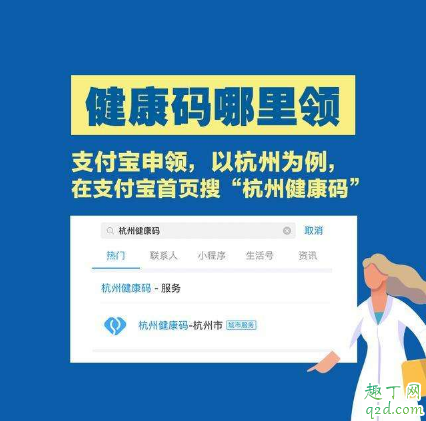 健康码一个手机只能领一个吗 健康码一个手机可以申请几个2