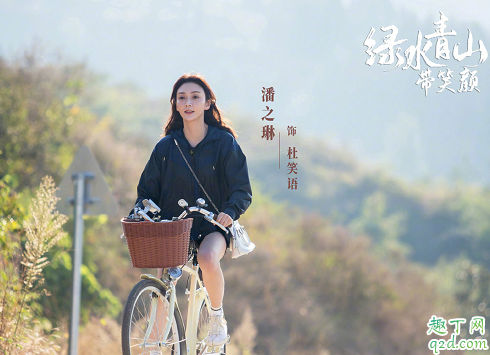 绿水青山带笑颜许晗喜欢杜笑语吗 ​许晗杜笑语结局在一起没3