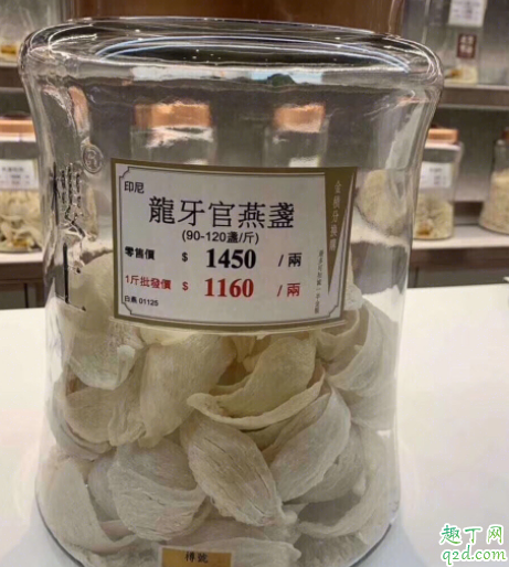 楼上燕窝多少钱一两 楼上燕窝一两有几盏4