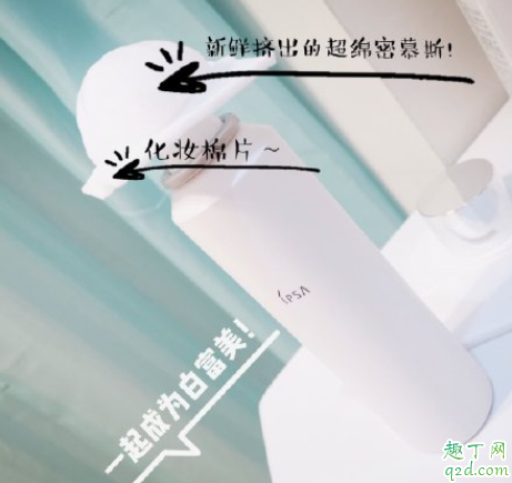 IPSA沁凉净白慕斯怎么样 IPSA沁凉净白慕斯使用测评4