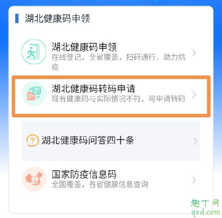 微信湖北健康码不用打卡了吗 微信健康码不打卡会怎么样2
