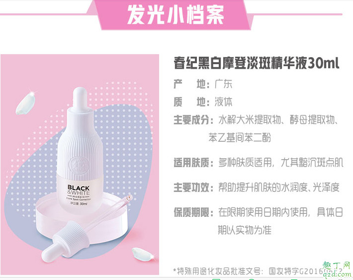 春纪发光小奶瓶怎么使用 春纪发光小奶瓶什么国家的 2