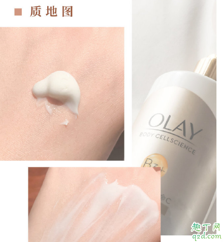 Olay烟酰胺身体乳怎么样 Olay烟酰胺身体乳长毛吗5