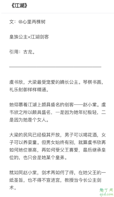 青春有你2大虞海棠同人文3