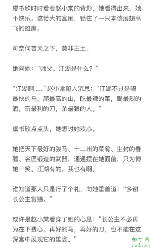 青春有你2大虞海棠同人文4