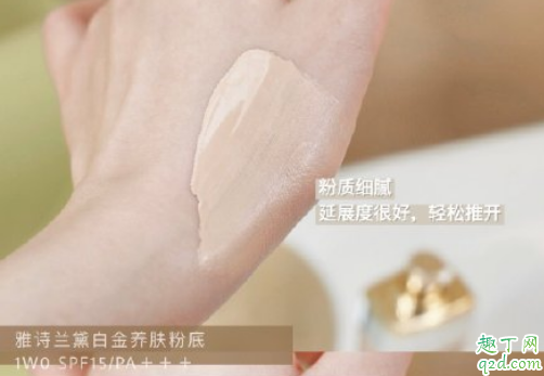 雅诗兰黛白金养肤粉底液怎么样 雅诗兰黛白金养肤粉底液多少钱2