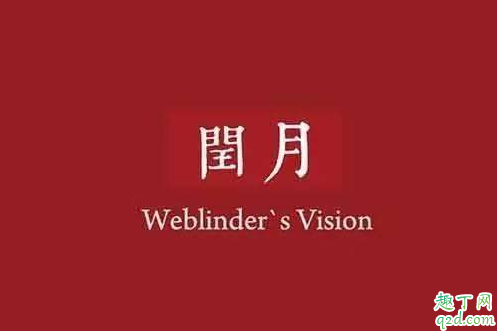 闰四月要给父母买东西吗 闰四月要给父母买什么2