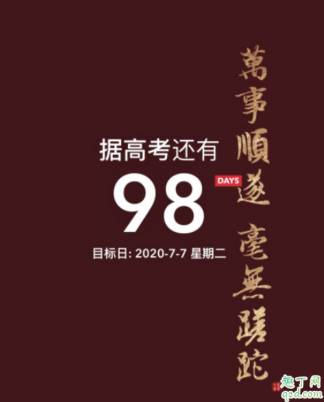 2020高考确认延期一个月是真的吗 2020高考具体时间最新消息3