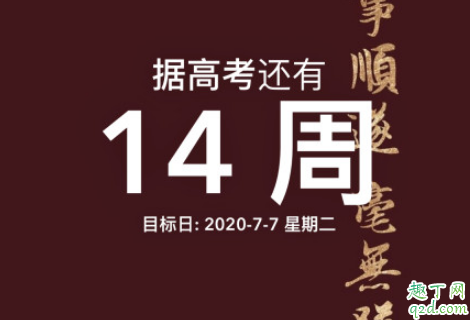 2020高考确认延期一个月是真的吗 2020高考具体时间最新消息1