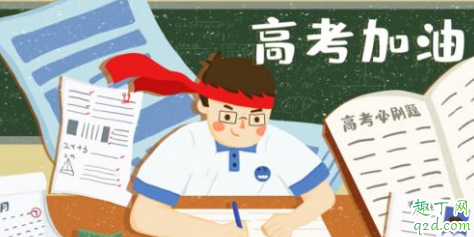 北京2020高招模拟志愿网报时间 北京2020高招模拟志愿填报入口链接3