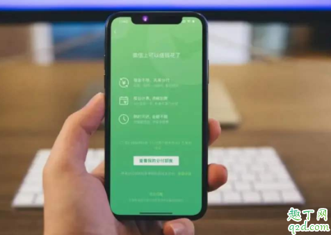 微信分付和花呗分期哪个好用 微信分付可以逾期多少天1