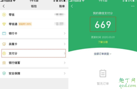 微信分付和花呗分期哪个好用 微信分付可以逾期多少天4