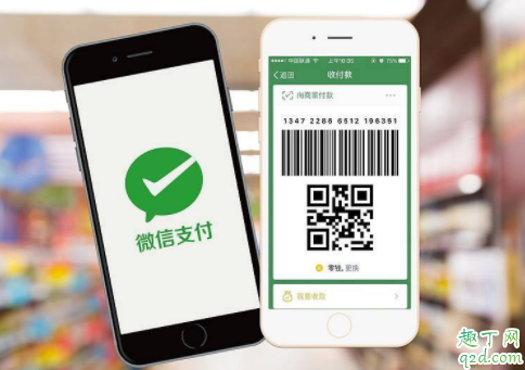 微信分付可以转账发红包吗 微信分付可以强开吗1