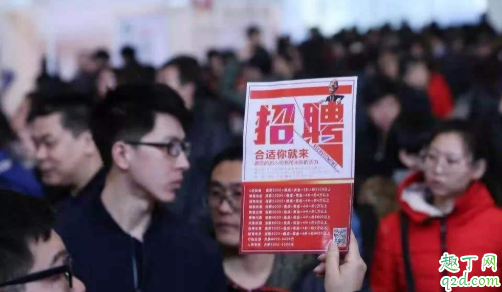 2020年找工作是不是很难 2020年要不要换工作2