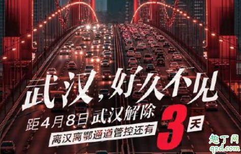 4月8号武汉去深圳要隔离吗 湖北去深圳隔离是自费吗1
